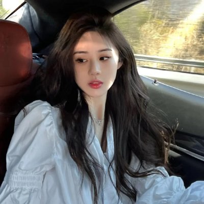 姐就是美